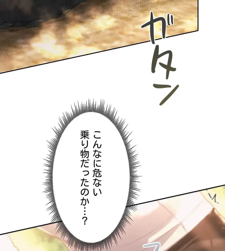 推しにしか勃たないモノが、友だちの巨乳ママに勃っちゃった!? 第56話 - 61