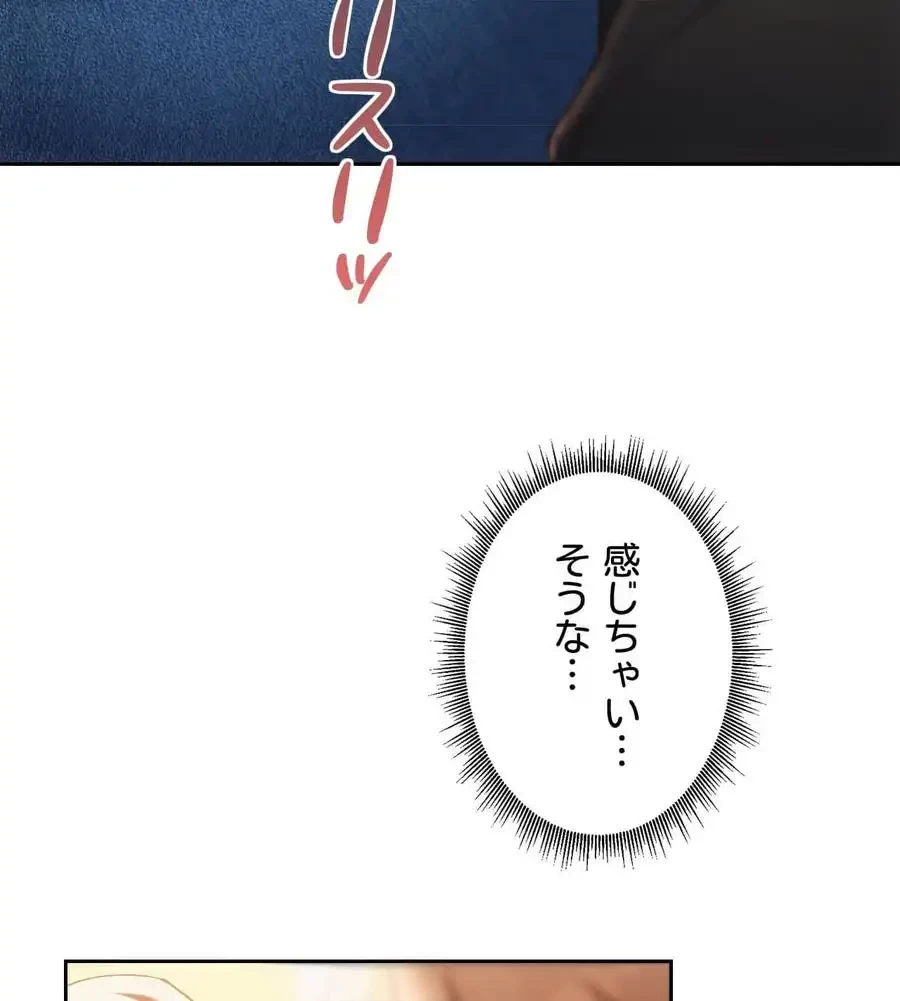 推しにしか勃たないモノが、友だちの巨乳ママに勃っちゃった!? 第56話 - 64