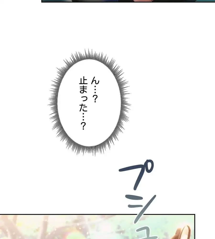 推しにしか勃たないモノが、友だちの巨乳ママに勃っちゃった!? 第56話 - 69