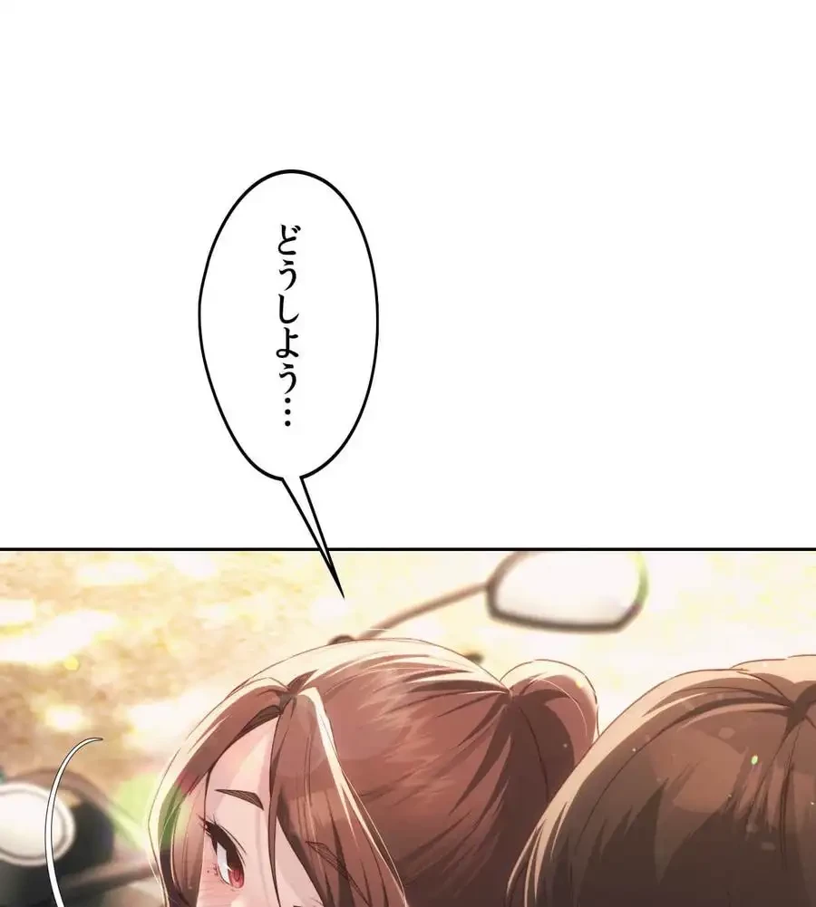 推しにしか勃たないモノが、友だちの巨乳ママに勃っちゃった!? 第56話 - 71