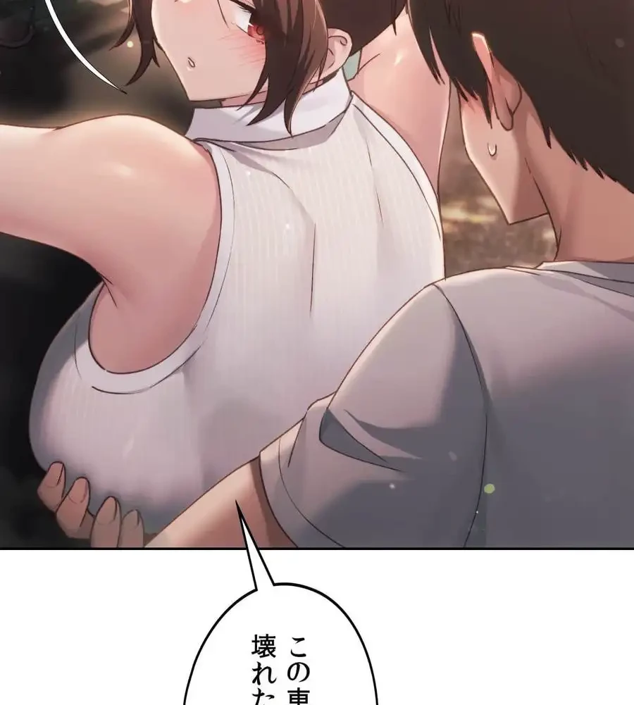 推しにしか勃たないモノが、友だちの巨乳ママに勃っちゃった!? 第56話 - 72