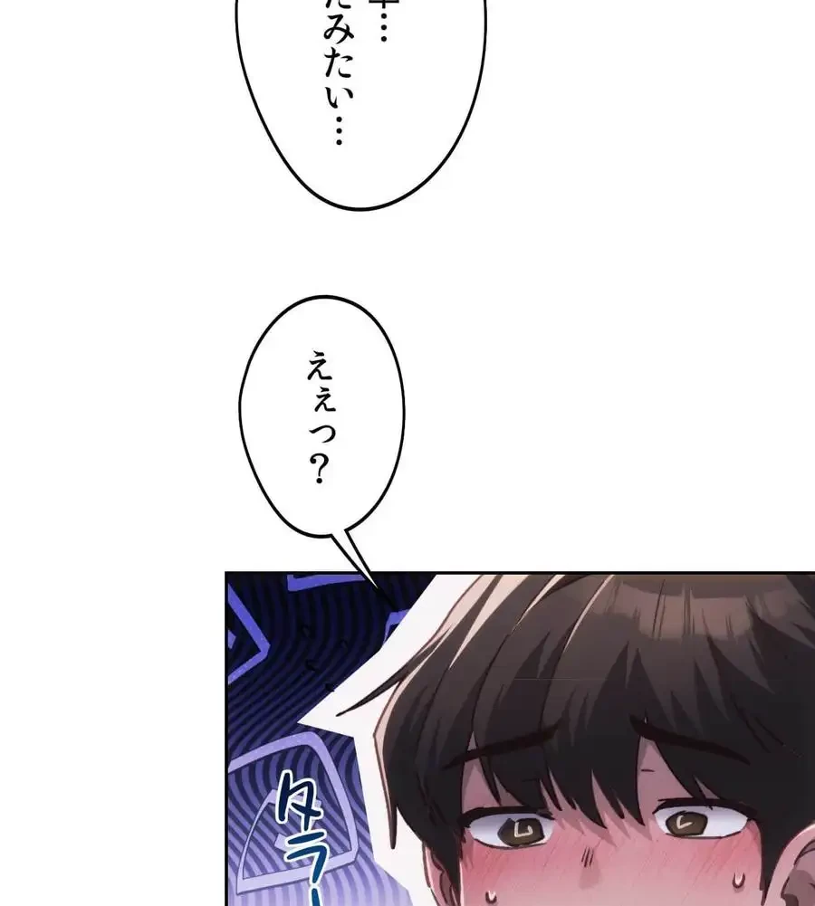 推しにしか勃たないモノが、友だちの巨乳ママに勃っちゃった!? 第56話 - 73