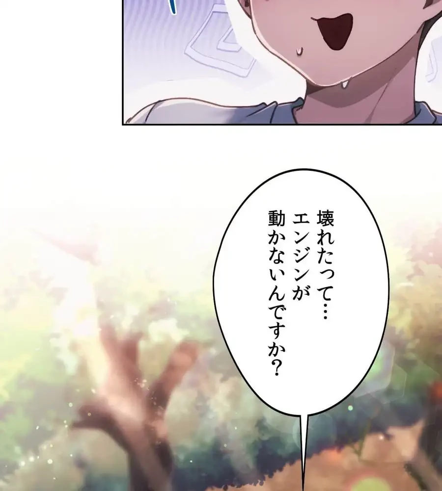 推しにしか勃たないモノが、友だちの巨乳ママに勃っちゃった!? 第56話 - 74