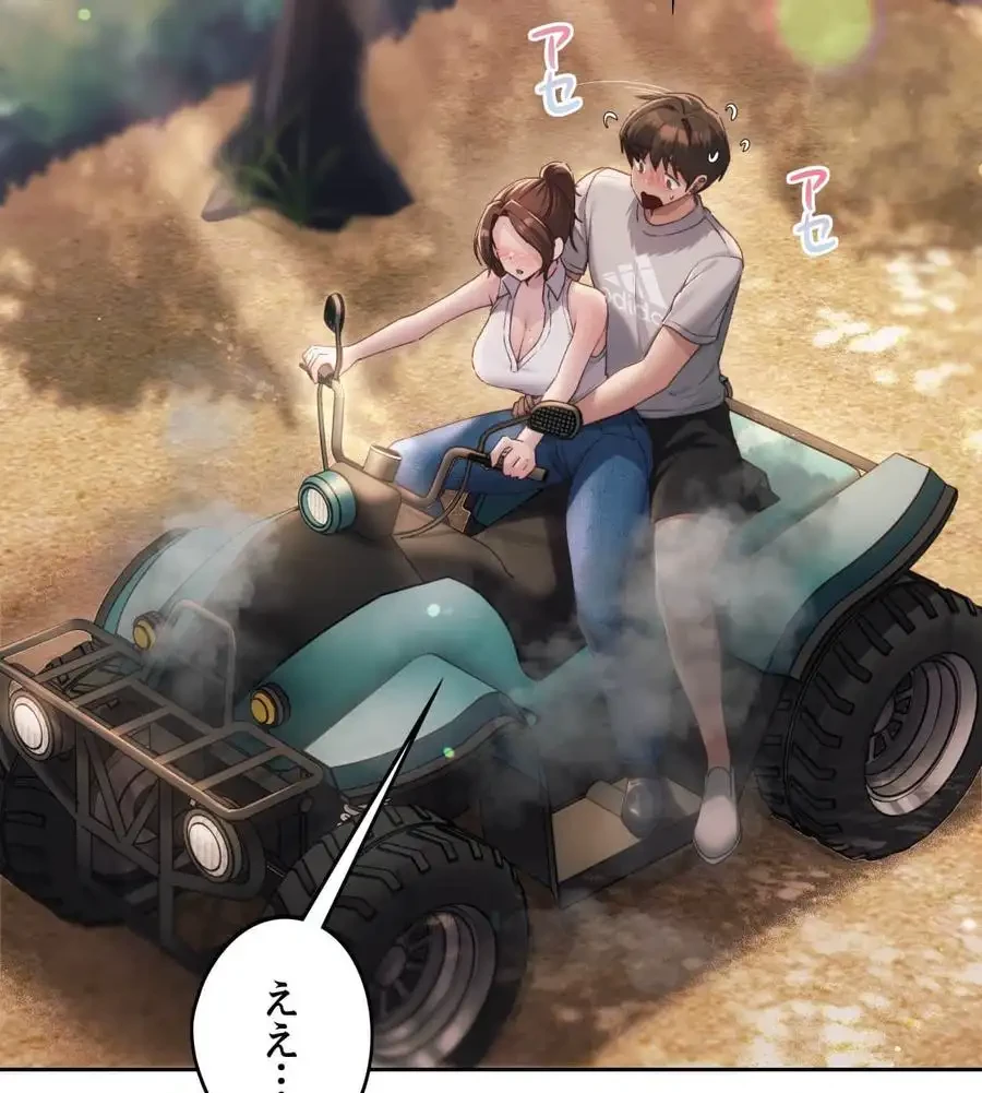 推しにしか勃たないモノが、友だちの巨乳ママに勃っちゃった!? 第56話 - 75