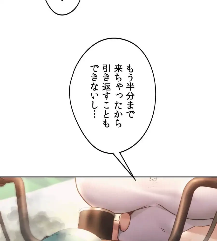 推しにしか勃たないモノが、友だちの巨乳ママに勃っちゃった!? 第56話 - 76