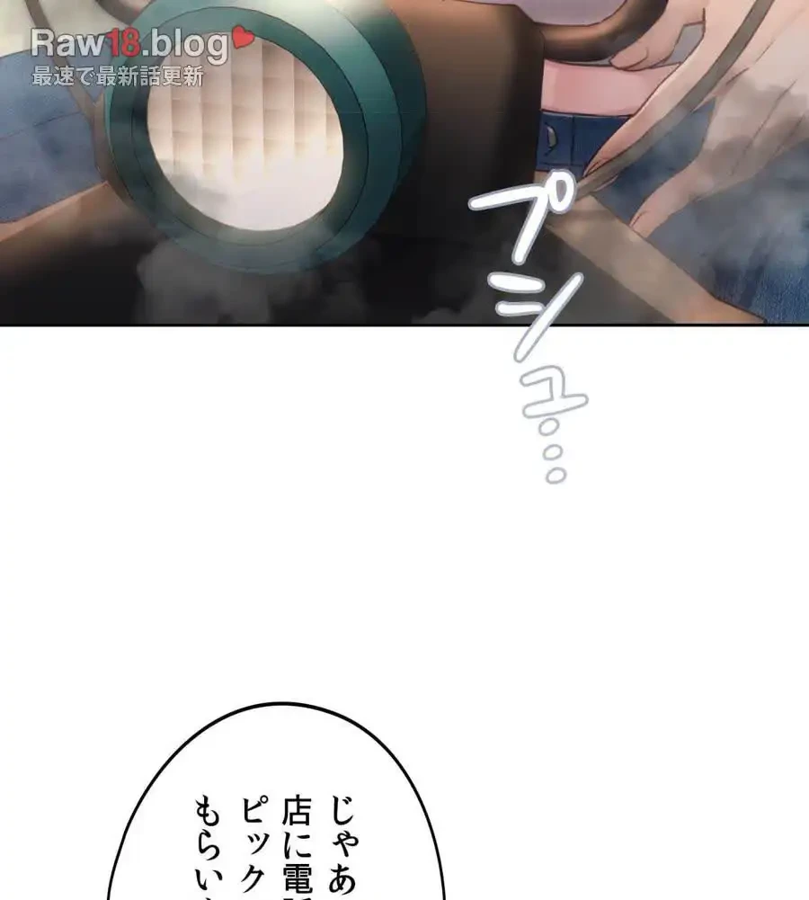 推しにしか勃たないモノが、友だちの巨乳ママに勃っちゃった!? 第56話 - 77