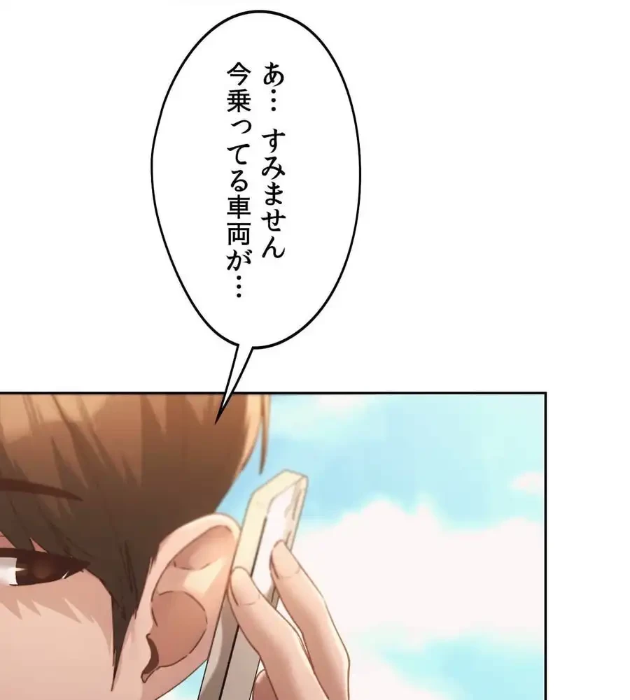 推しにしか勃たないモノが、友だちの巨乳ママに勃っちゃった!? 第56話 - 80