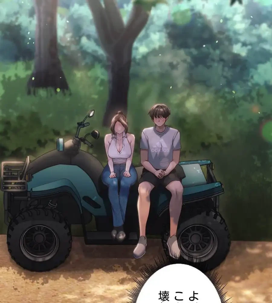 推しにしか勃たないモノが、友だちの巨乳ママに勃っちゃった!? 第56話 - 89