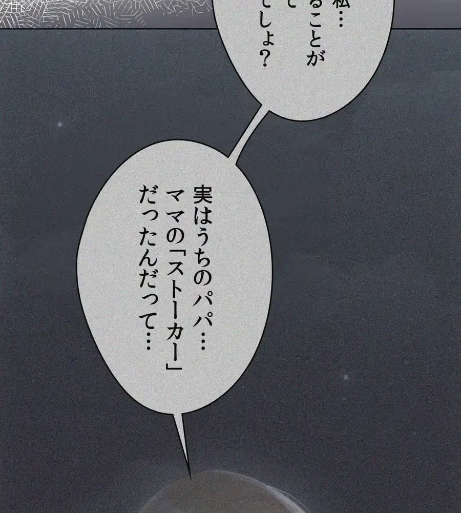推しにしか勃たないモノが、友だちの巨乳ママに勃っちゃった!? 第56話 - 92
