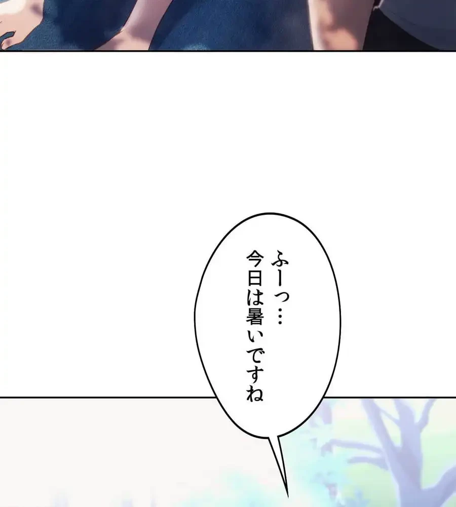 推しにしか勃たないモノが、友だちの巨乳ママに勃っちゃった!? 第56話 - 96