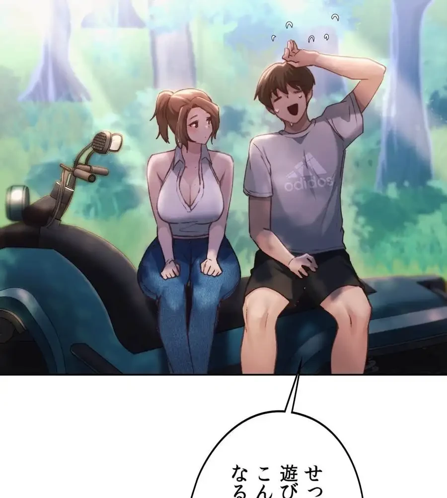 推しにしか勃たないモノが、友だちの巨乳ママに勃っちゃった!? 第56話 - 97