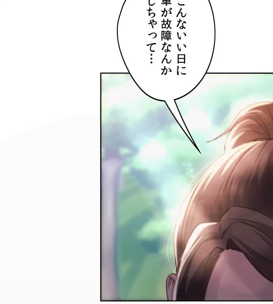 推しにしか勃たないモノが、友だちの巨乳ママに勃っちゃった!? 第56話 - 100