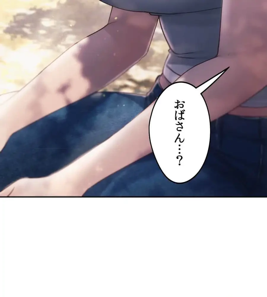 推しにしか勃たないモノが、友だちの巨乳ママに勃っちゃった!? 第56話 - 103