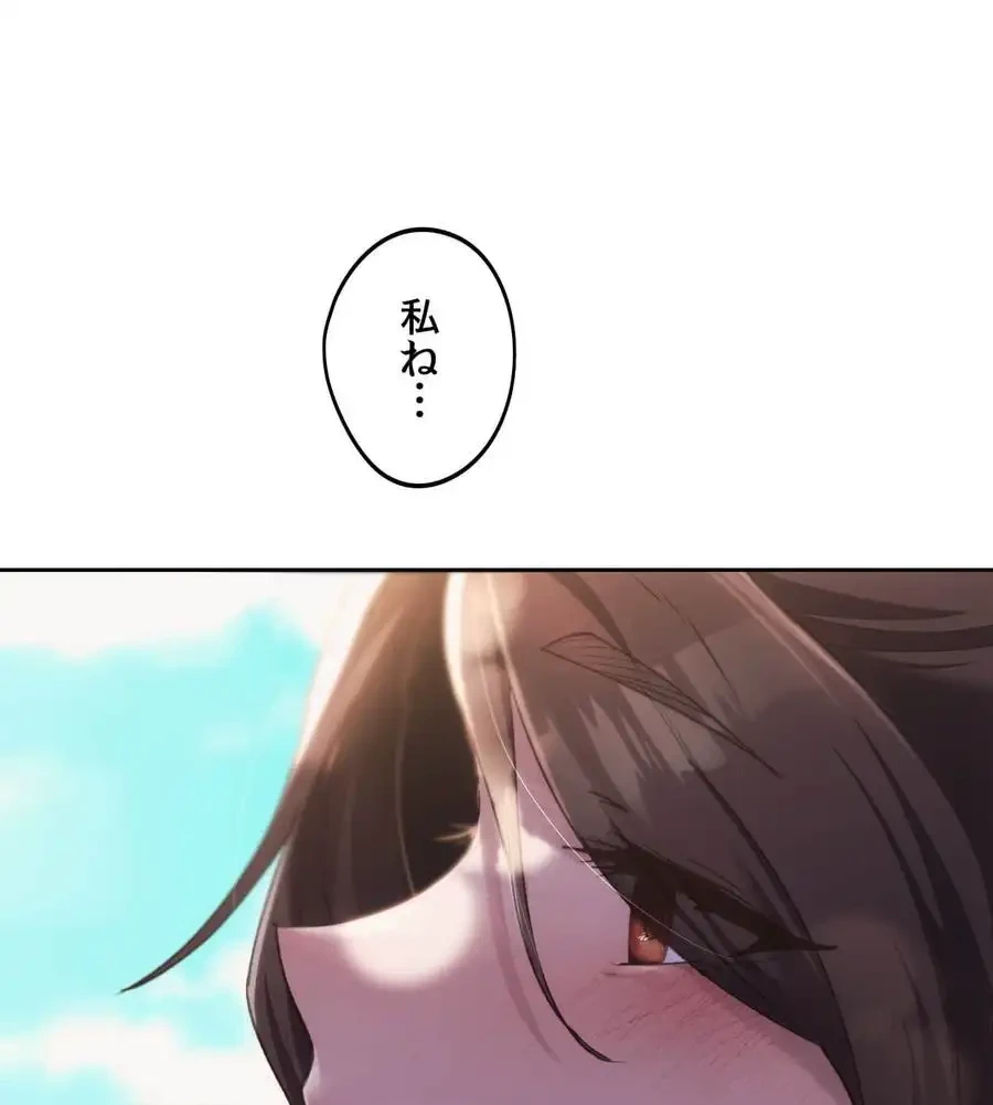 推しにしか勃たないモノが、友だちの巨乳ママに勃っちゃった!? 第56話 - 104