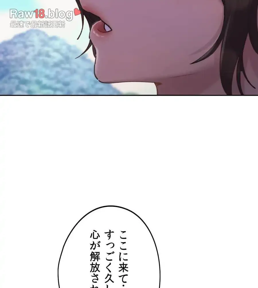 推しにしか勃たないモノが、友だちの巨乳ママに勃っちゃった!? 第56話 - 105