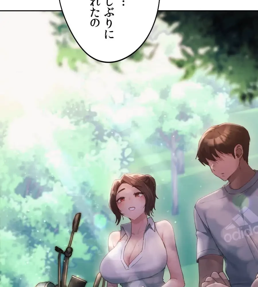 推しにしか勃たないモノが、友だちの巨乳ママに勃っちゃった!? 第56話 - 106