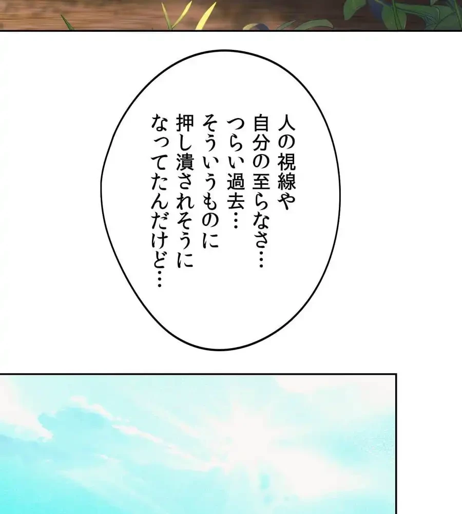 推しにしか勃たないモノが、友だちの巨乳ママに勃っちゃった!? 第56話 - 108