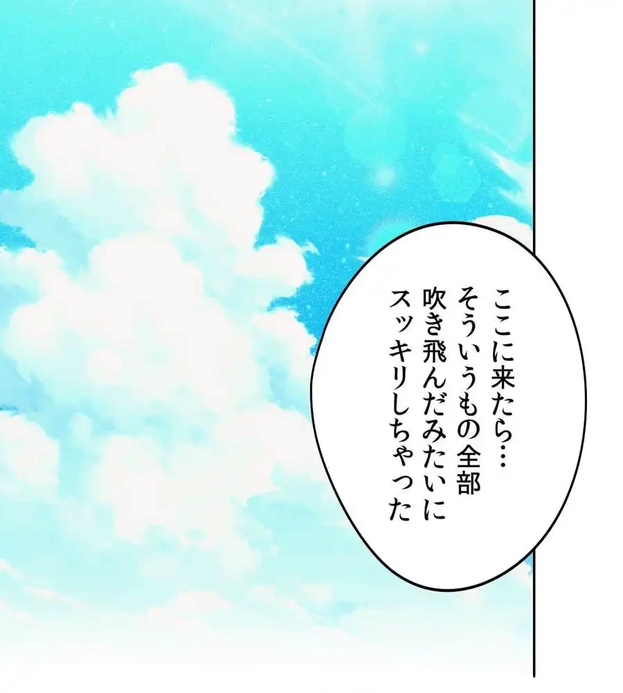 推しにしか勃たないモノが、友だちの巨乳ママに勃っちゃった!? 第56話 - 109