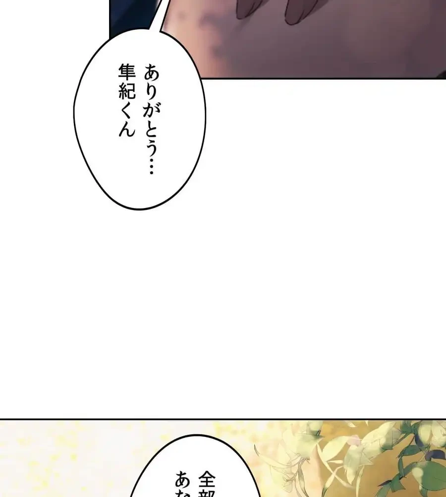 推しにしか勃たないモノが、友だちの巨乳ママに勃っちゃった!? 第56話 - 111