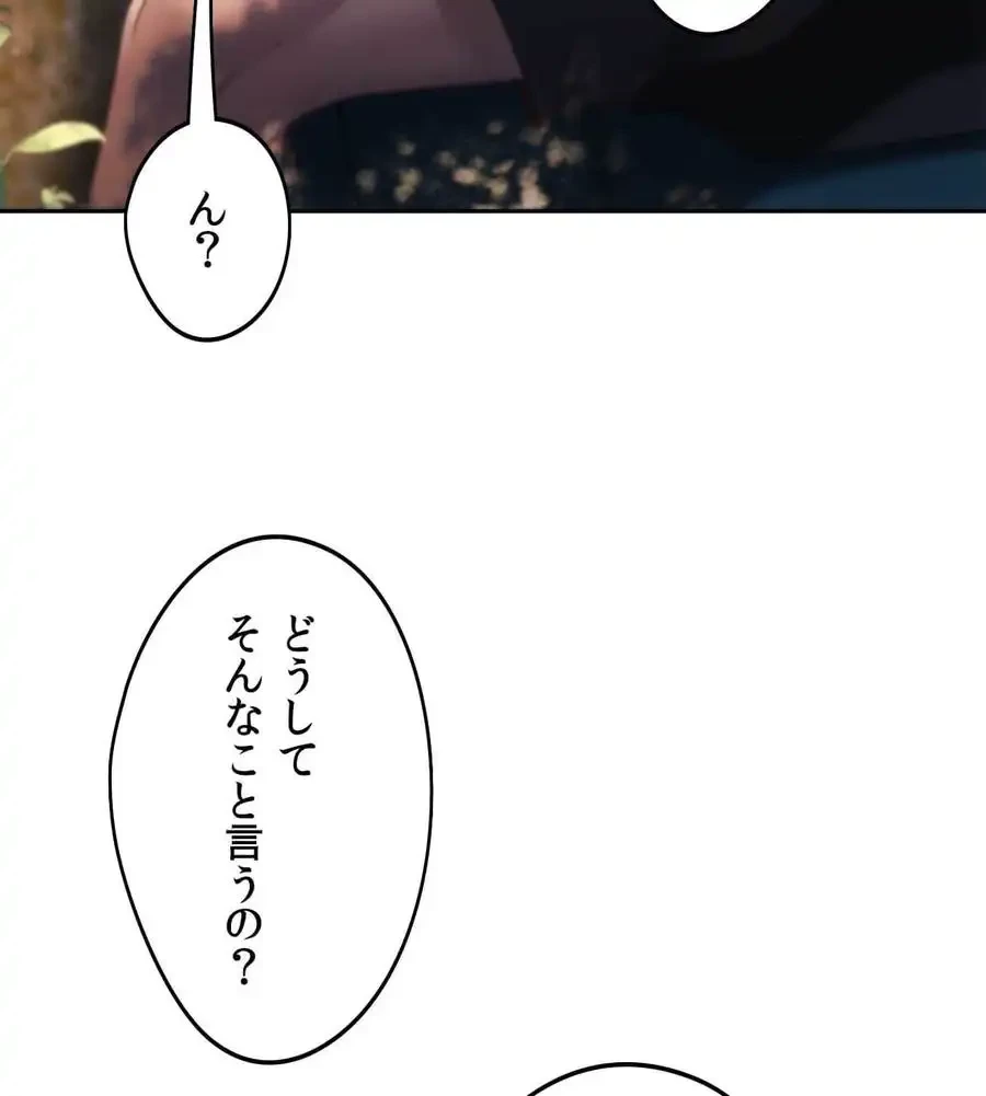 推しにしか勃たないモノが、友だちの巨乳ママに勃っちゃった!? 第56話 - 114