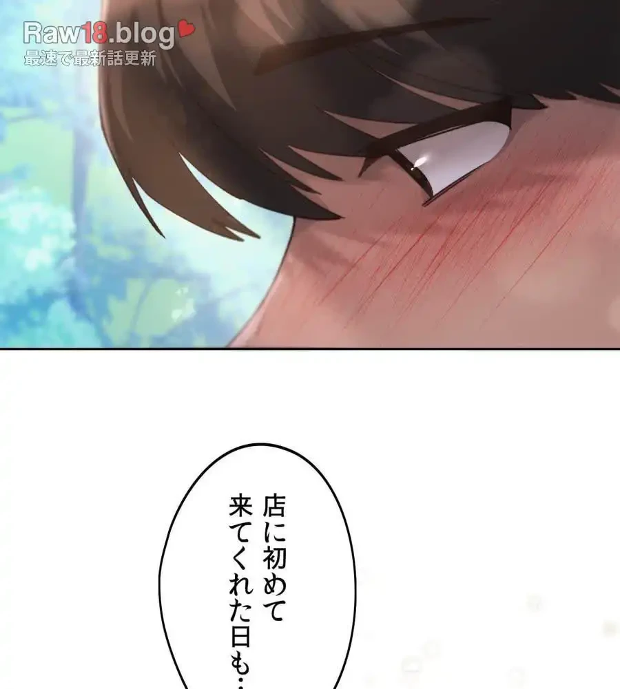 推しにしか勃たないモノが、友だちの巨乳ママに勃っちゃった!? 第56話 - 119