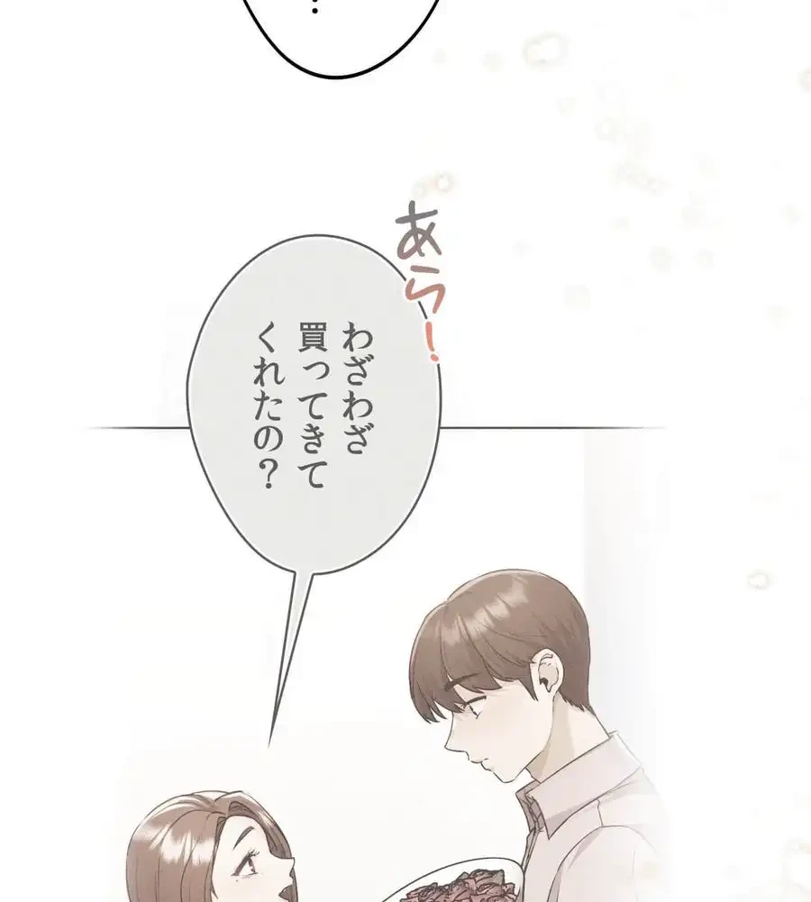 推しにしか勃たないモノが、友だちの巨乳ママに勃っちゃった!? 第56話 - 120