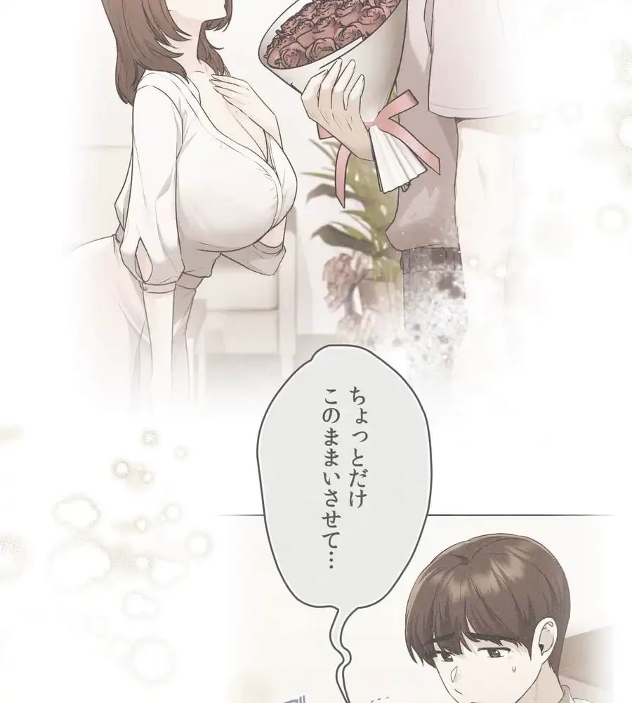 推しにしか勃たないモノが、友だちの巨乳ママに勃っちゃった!? 第56話 - 121