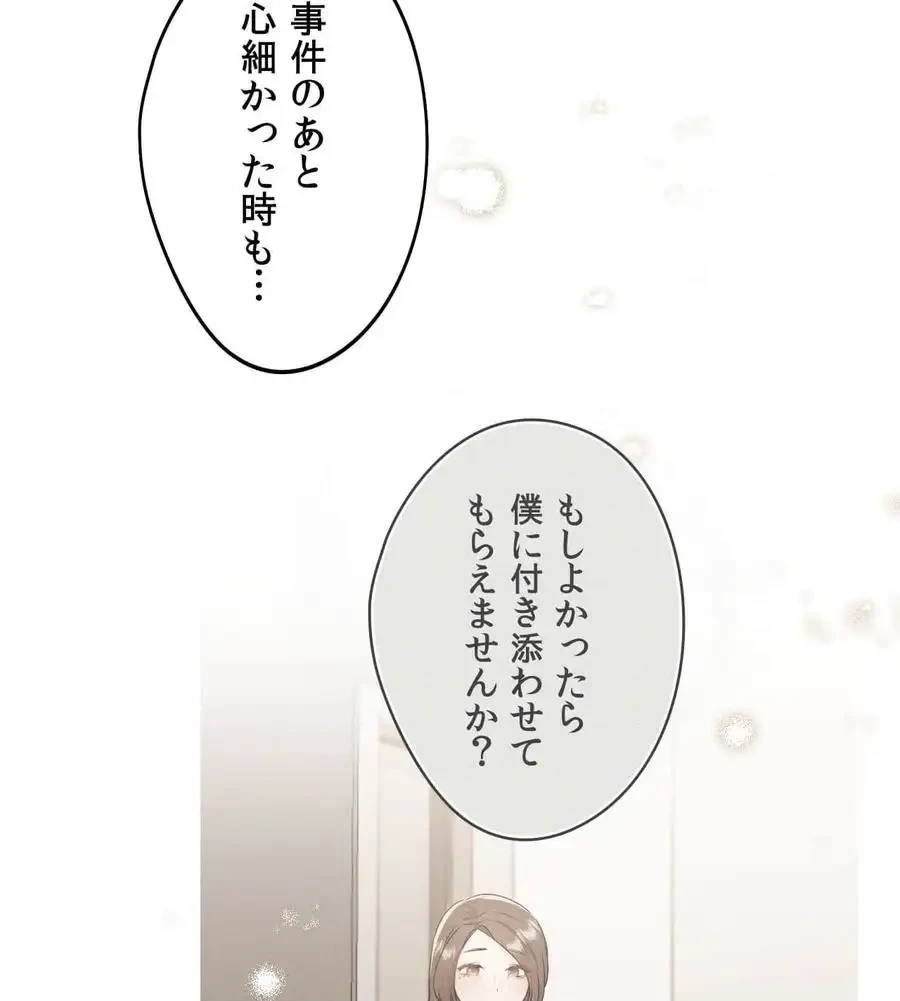 推しにしか勃たないモノが、友だちの巨乳ママに勃っちゃった!? 第56話 - 123