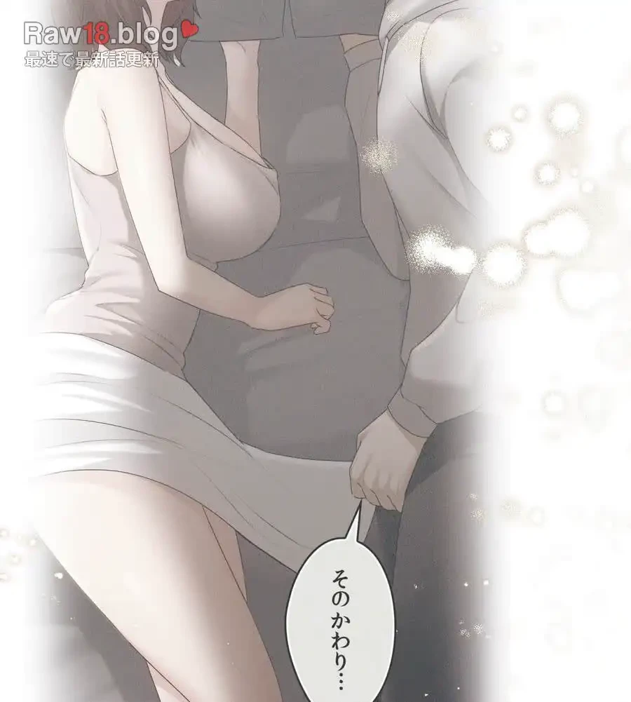 推しにしか勃たないモノが、友だちの巨乳ママに勃っちゃった!? 第56話 - 126