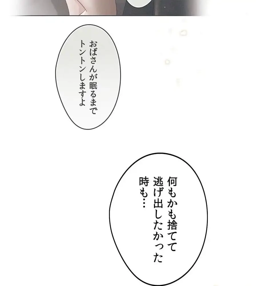 推しにしか勃たないモノが、友だちの巨乳ママに勃っちゃった!? 第56話 - 127