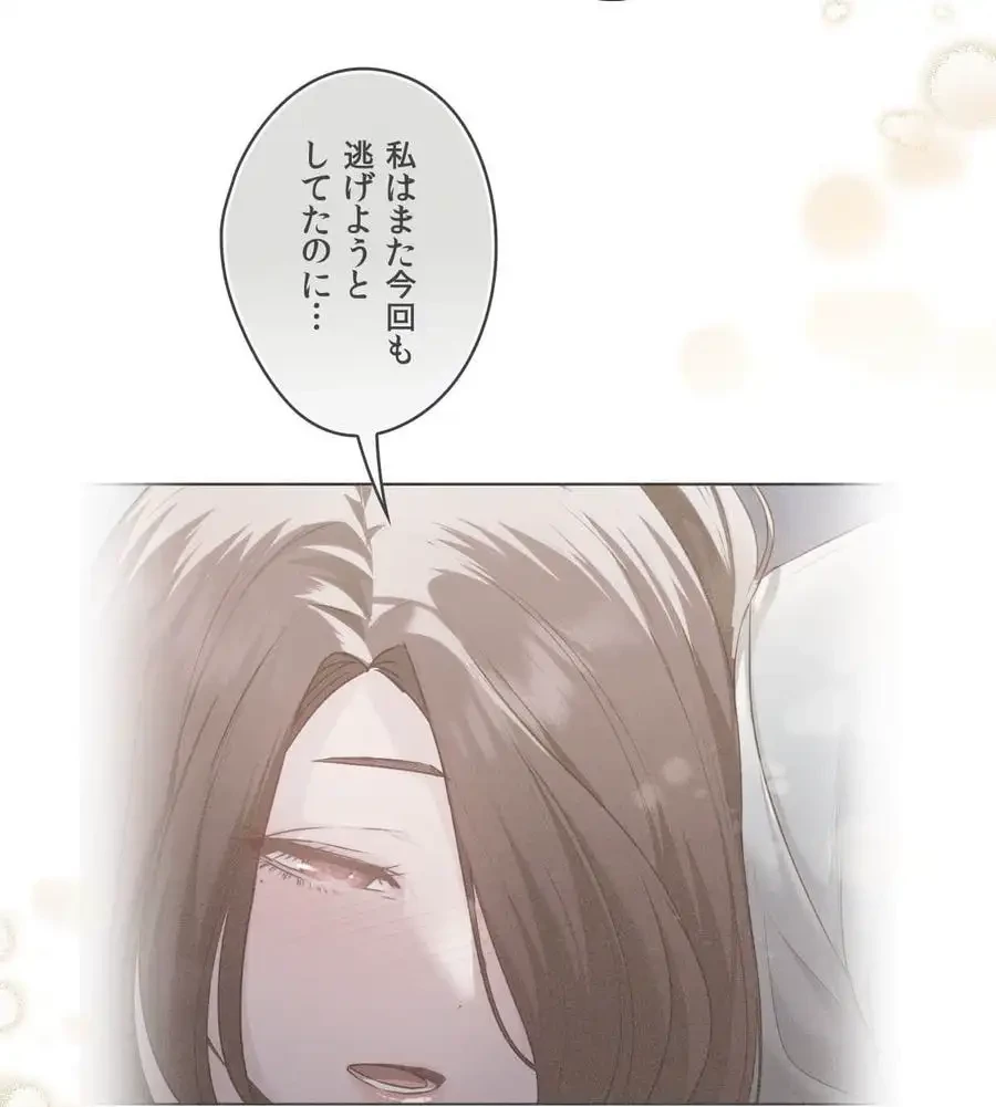 推しにしか勃たないモノが、友だちの巨乳ママに勃っちゃった!? 第56話 - 128