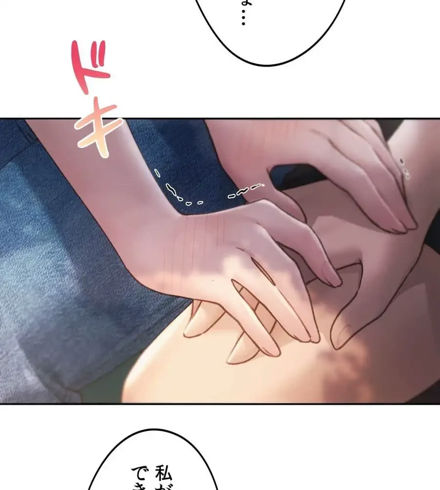 推しにしか勃たないモノが、友だちの巨乳ママに勃っちゃった!? 第56話 - 130