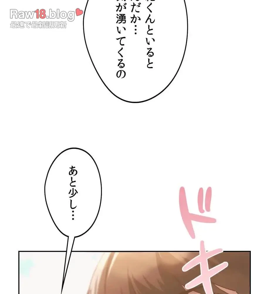 推しにしか勃たないモノが、友だちの巨乳ママに勃っちゃった!? 第56話 - 133