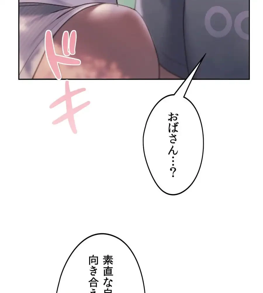 推しにしか勃たないモノが、友だちの巨乳ママに勃っちゃった!? 第56話 - 135