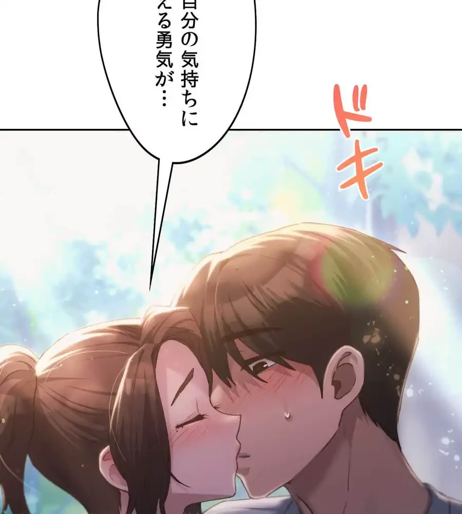 推しにしか勃たないモノが、友だちの巨乳ママに勃っちゃった!? 第56話 - 136