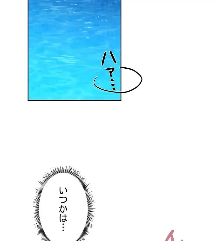 推しにしか勃たないモノが、友だちの巨乳ママに勃っちゃった!? 第60話 - 3