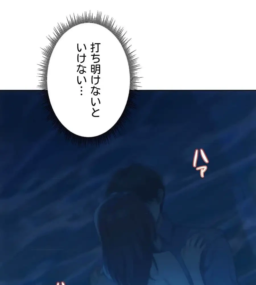 推しにしか勃たないモノが、友だちの巨乳ママに勃っちゃった!? 第60話 - 6