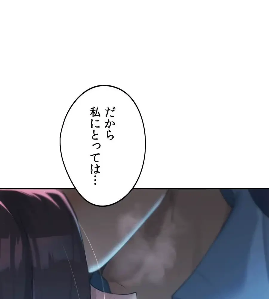 推しにしか勃たないモノが、友だちの巨乳ママに勃っちゃった!? 第60話 - 17