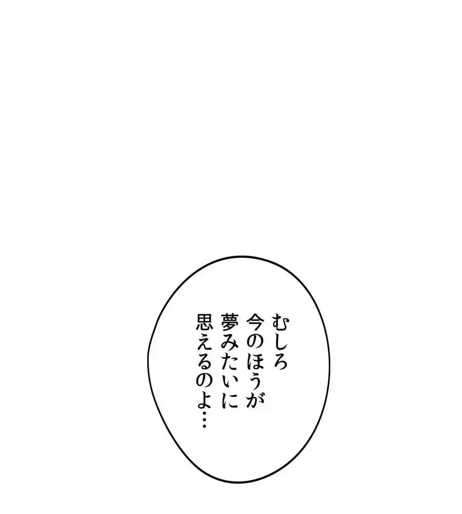 推しにしか勃たないモノが、友だちの巨乳ママに勃っちゃった!? 第60話 - 19