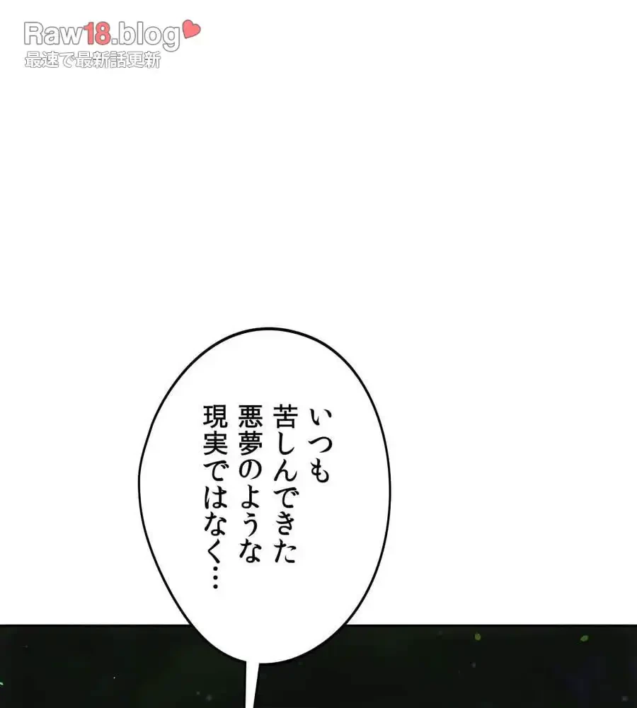 推しにしか勃たないモノが、友だちの巨乳ママに勃っちゃった!? 第60話 - 21