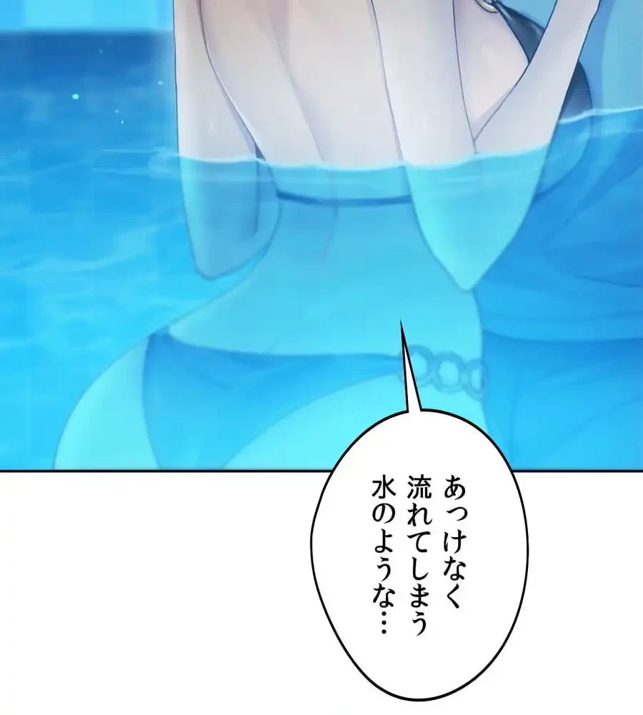 推しにしか勃たないモノが、友だちの巨乳ママに勃っちゃった!? 第60話 - 23