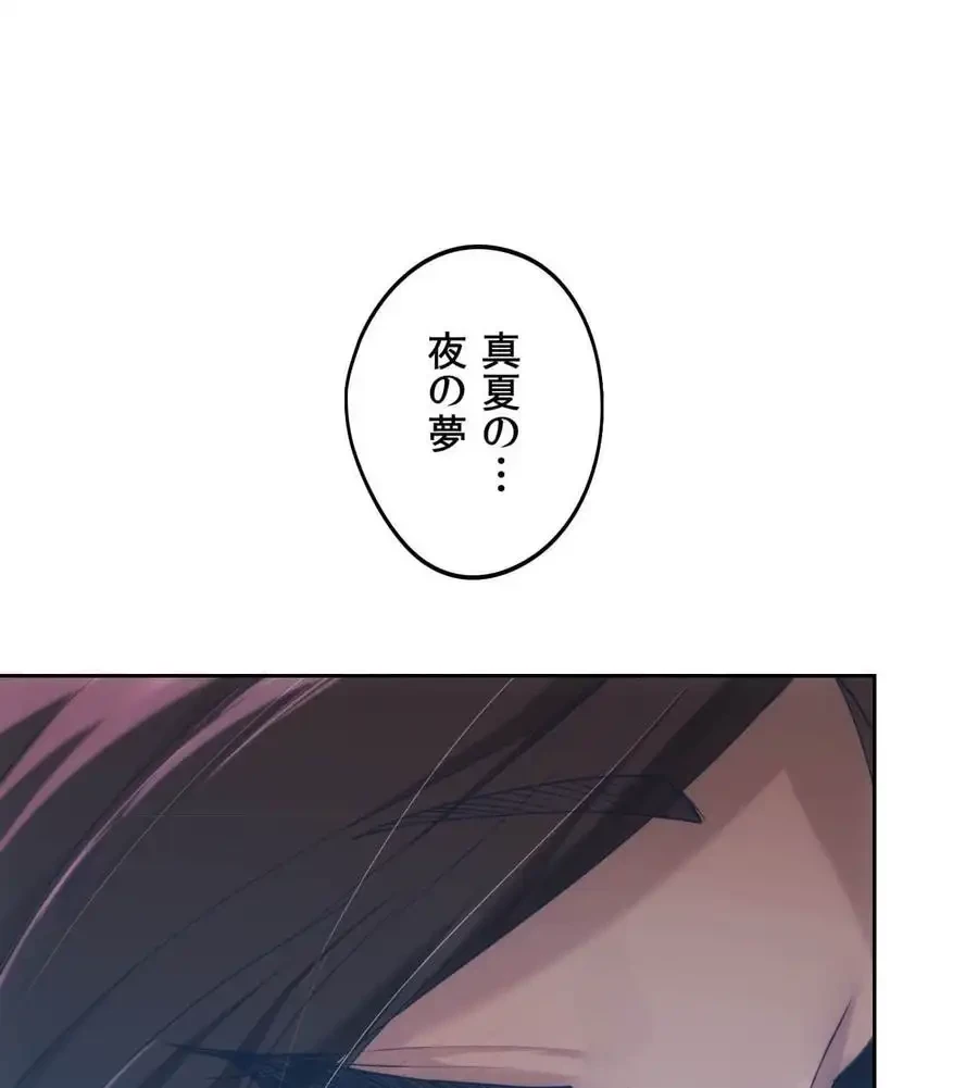 推しにしか勃たないモノが、友だちの巨乳ママに勃っちゃった!? 第60話 - 24