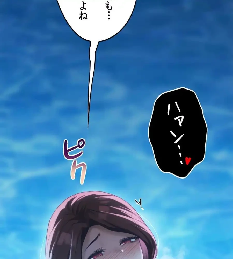 推しにしか勃たないモノが、友だちの巨乳ママに勃っちゃった!? 第60話 - 36