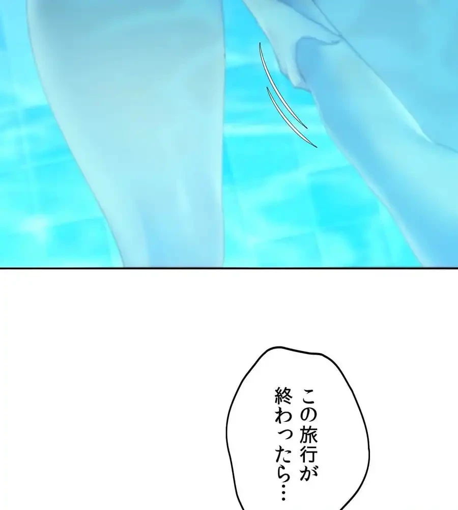 推しにしか勃たないモノが、友だちの巨乳ママに勃っちゃった!? 第60話 - 38