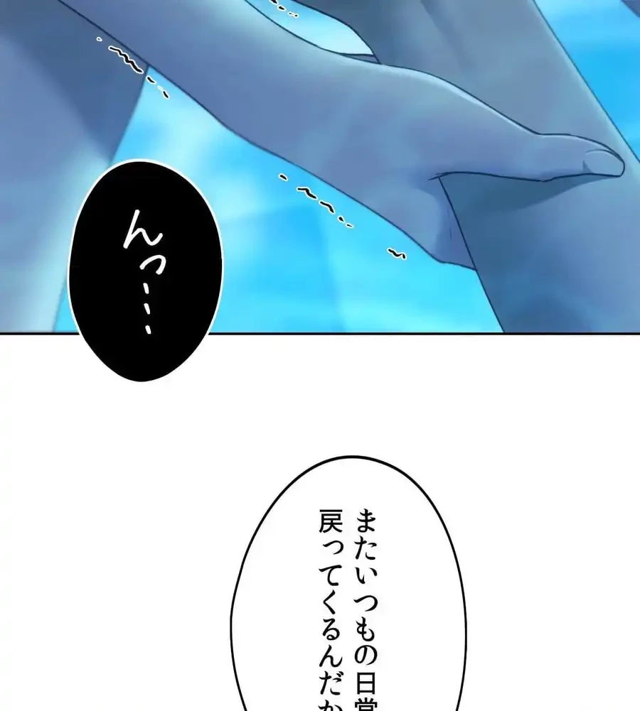 推しにしか勃たないモノが、友だちの巨乳ママに勃っちゃった!? 第60話 - 40