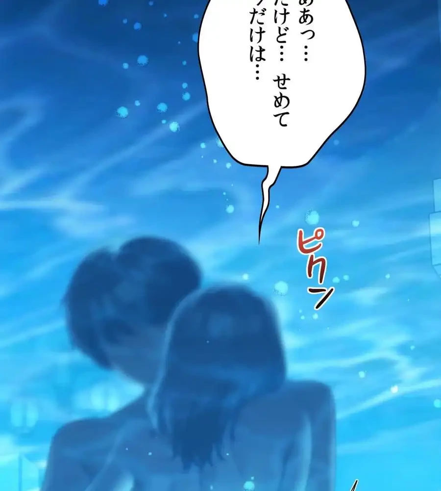 推しにしか勃たないモノが、友だちの巨乳ママに勃っちゃった!? 第60話 - 43