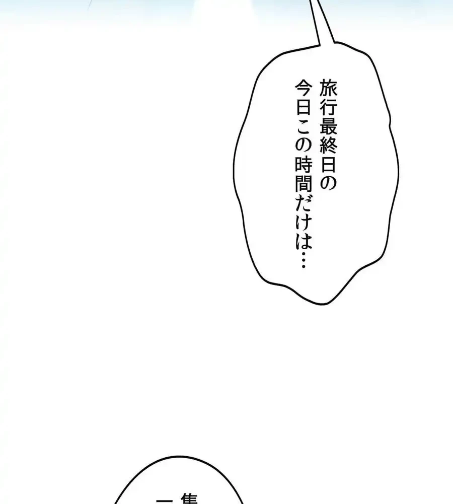 推しにしか勃たないモノが、友だちの巨乳ママに勃っちゃった!? 第60話 - 45