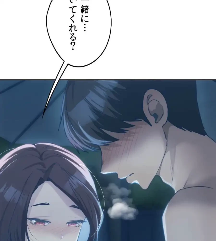 推しにしか勃たないモノが、友だちの巨乳ママに勃っちゃった!? 第60話 - 48