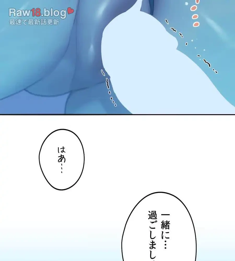 推しにしか勃たないモノが、友だちの巨乳ママに勃っちゃった!? 第60話 - 56