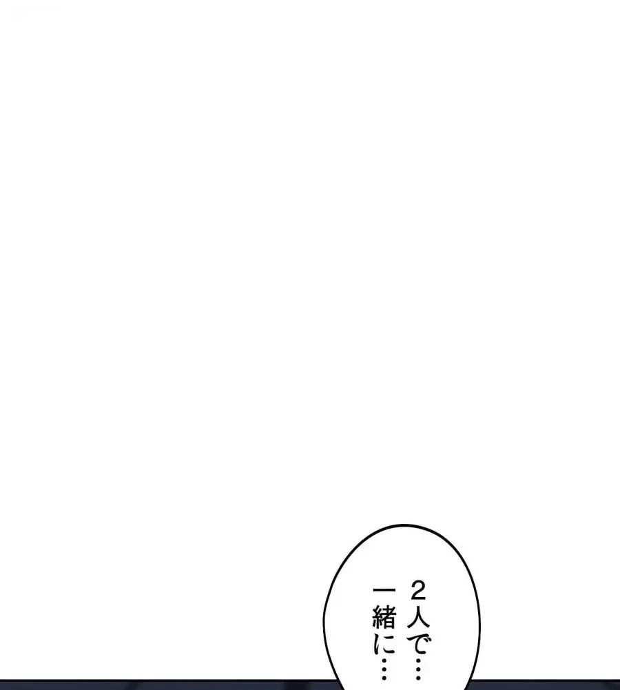 推しにしか勃たないモノが、友だちの巨乳ママに勃っちゃった!? 第60話 - 59